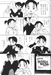 [Anthology] Chiisana Tenshi