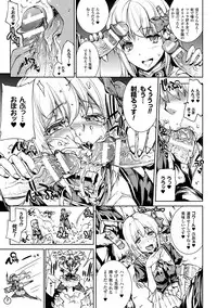 [Erect Sawaru] Shinkyoku no Grimoire II -PANDRA saga 2nd story- [Digital]