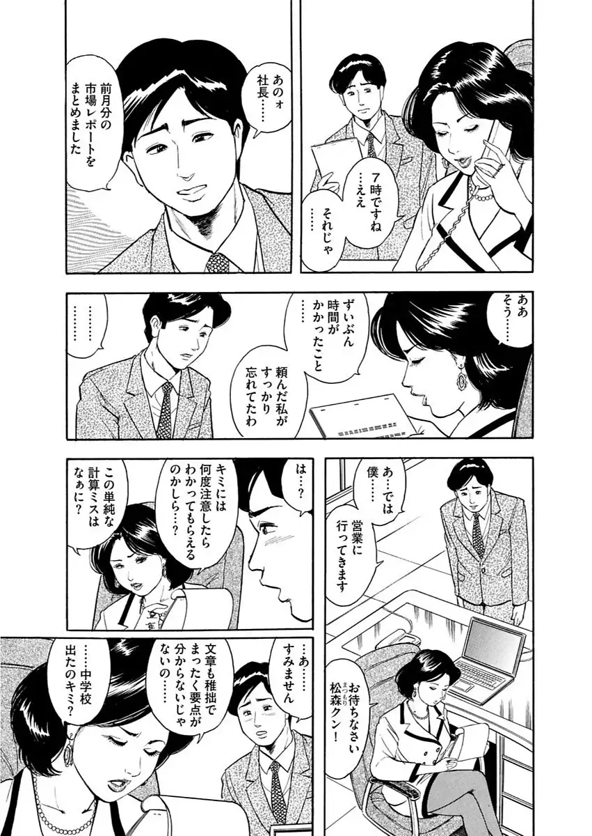 漫画人妻快楽庵 Vol.11