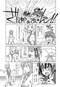 [Kazuma Muramasa] Otome Straight [Digital]