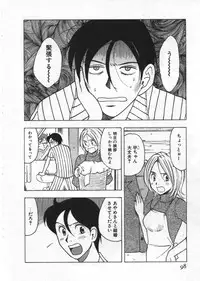 [Uramac] Ana ga Aiteru