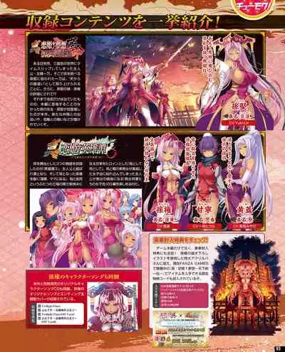 TECH GIAN 2020-07 [Digital]