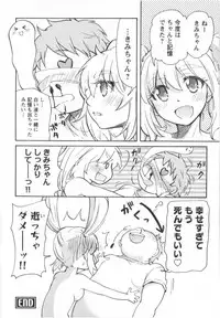 [Mikokuno Homare] Fukurami -Shoujo no Koi Iroha-