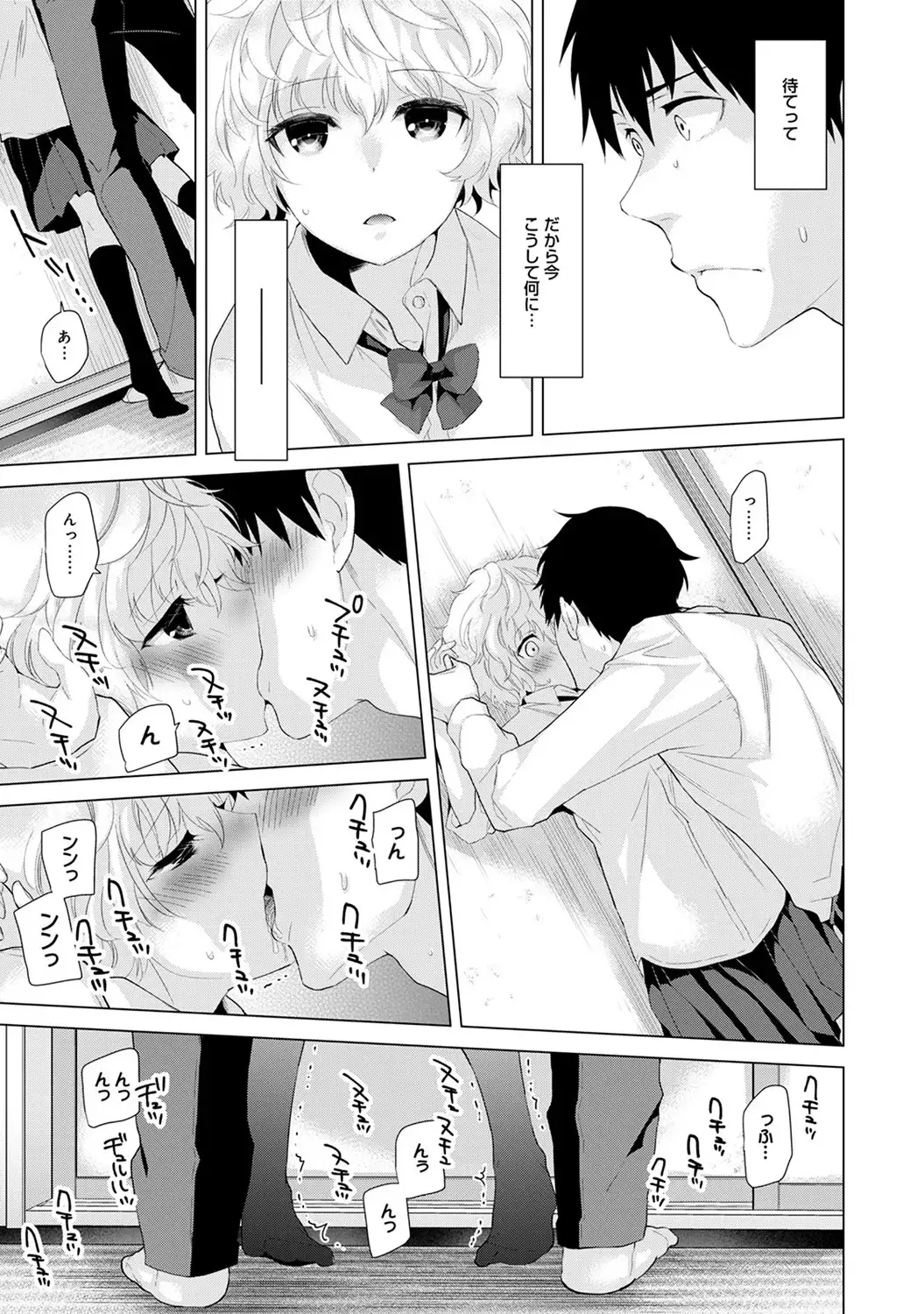 Noraneko Shoujo to no Kurashikata Ch. 1-16