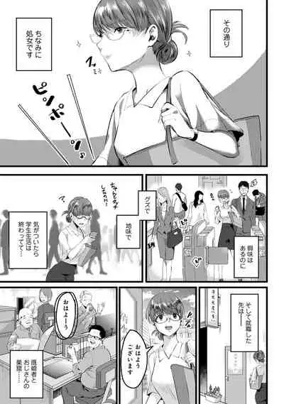 COMIC Ananga Ranga Vol. 56