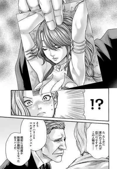 Uterus of the Blackgoat