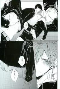 (SUPER25) [-23°C (Arata)] Konya, Aratamemashite (Haikyuu!!)