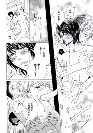 Buka ga Hadaka ni Kigaetara