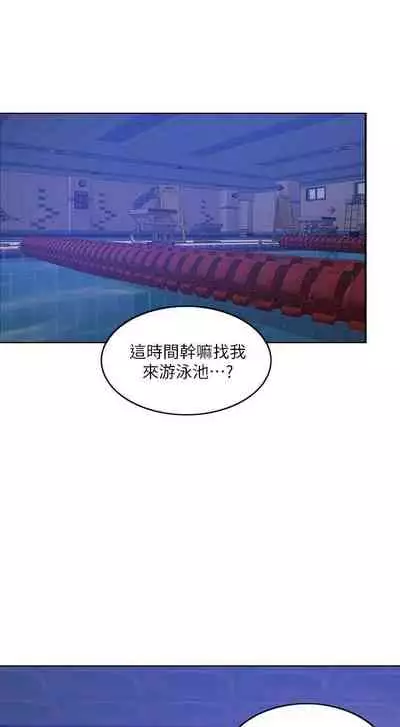 【周一连载】湿身游泳课（作者：0510&TB Production） 第1~24话