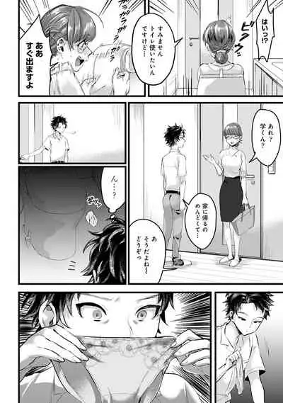 COMIC Ananga Ranga Vol. 56