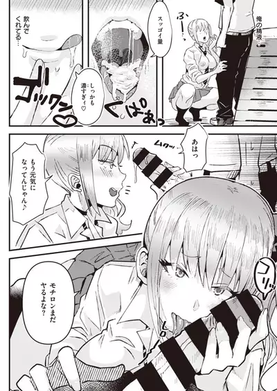 COMIC Kairakuten BEAST 2020-02