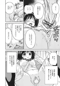 [Atori K] Houtai Shoujo - Bandage Girl