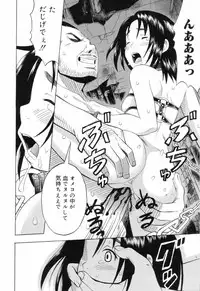 [Anthology] Shougakusei Koukanjugyou