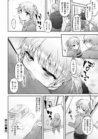 [Yuzuriha] Urakoi [Digital]