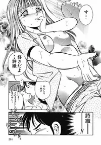 [Maakou] Motto Motto Koisuru 5 Byousen 1