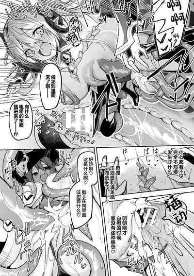 Kenka no Shuketsu ha Ero Trap de Ch. 1