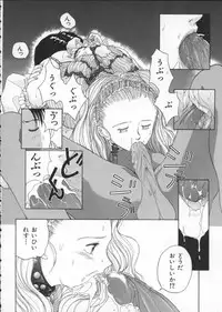 [Harazaki Takuma] Innocent Age 2