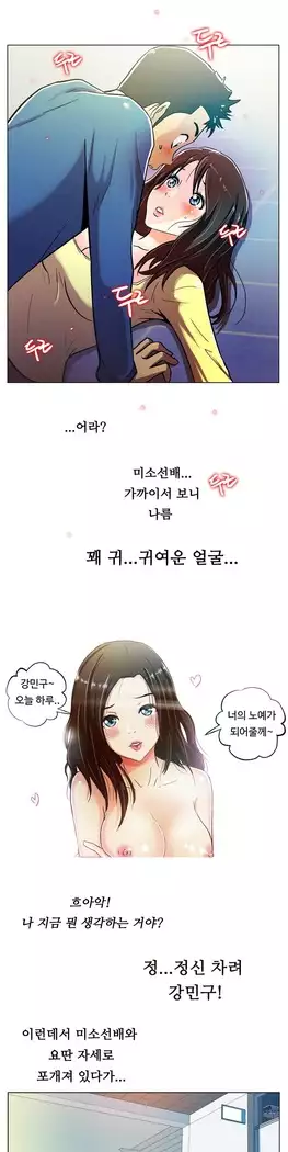 One Room Hero Ch.1-39