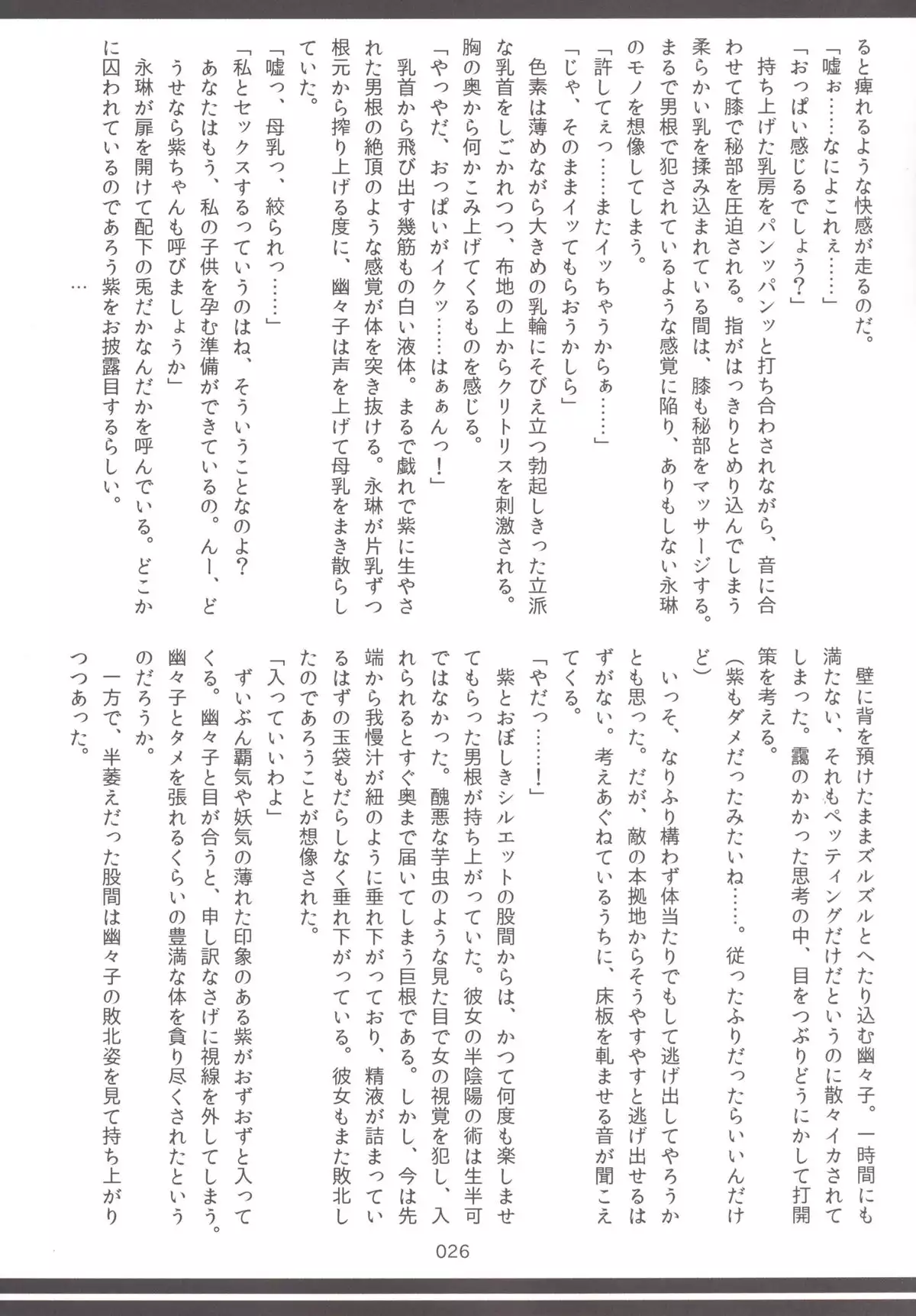 東方おにく合同