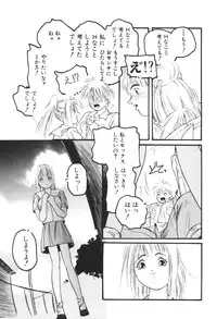 [Protonsaurus] Aigan Shoujo