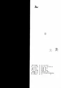 [BIG BOSS (Hontai Bai)] Mutsumi SP (Love Hina)