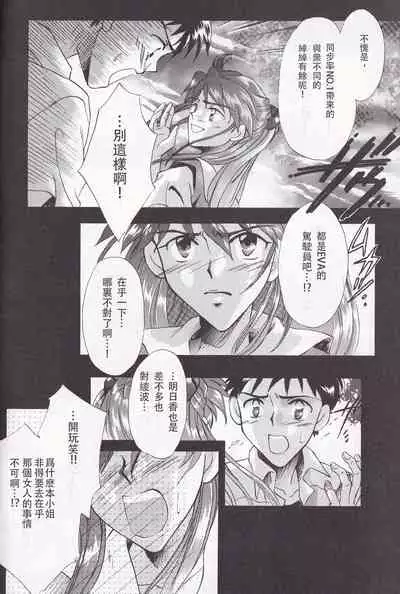 [4][PEPPY ANGEL (桜月りん&GRAN)] PEPPY ANGEL episode0.4