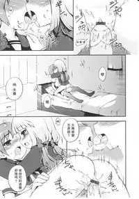 Tsuntsun Shichau Otoshigoro CH. 5-11