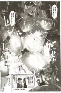 [Clone Ningen] Mitsubo no Kokuhaku - Confession de miel mère [Chinese]