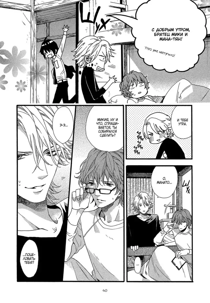 Zutto Isshou ni Kurashimashou