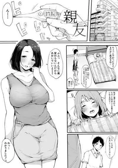 [Sakurayu Hal] Hametomo Onna Tomodachi ga Sex Friend Kashita Hi [Digital]