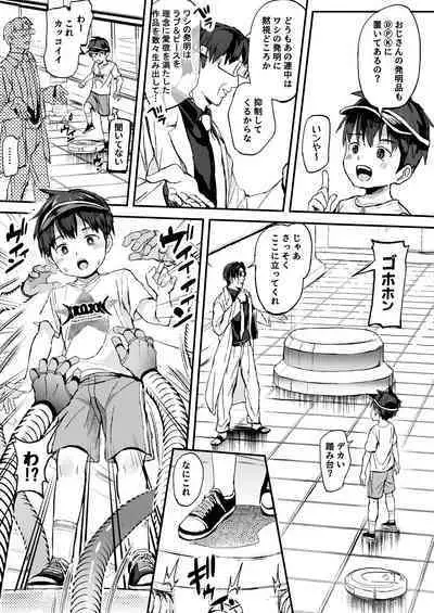 Kono Kikaide Shibatte Shibotte Naka made Chunyu