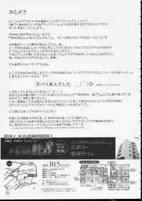 [Cho-jin Hakaba] Itou-ke no Shokutaku (ichigo mashimaro)