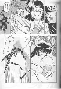 [Choujabaru Zekkouchou (Holly.J)] Muteki Bishoujo Shiryuu-chan act.3 (Saint Seiya)