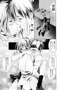 [Unite Souji] Mune niwa Koniro Ribbon