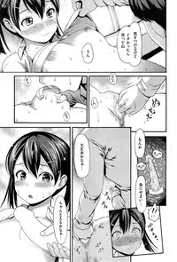 COMIC Kairakuten 2015-03