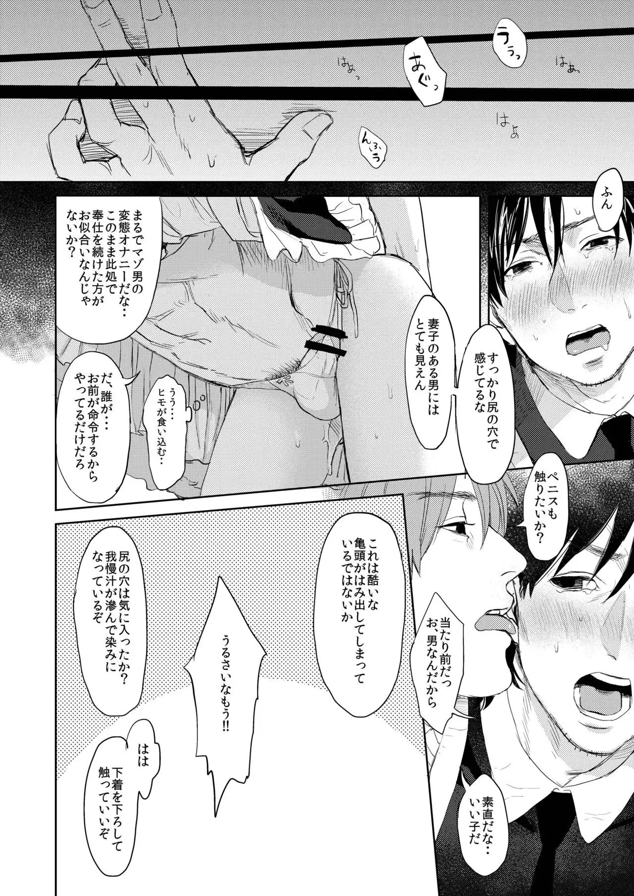 BACK Dake wa Urimasen!!