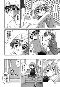 [Madou Uni] Hajimete no Sex