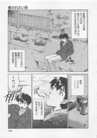 [Sada Ko-ji] Endless Night