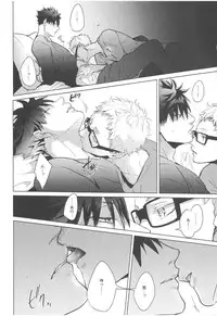 (RTS!!8) [Kuroquis (Kuro)] ChuChuChew (Haikyuu!!)