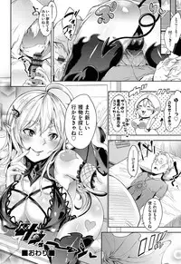 [Musenmai] Kuchu Kuchu [Digital]