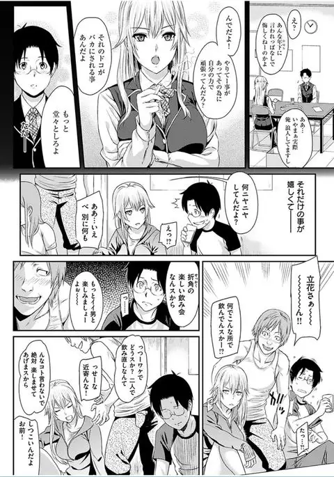 COMIC HANA-MAN 2016-10