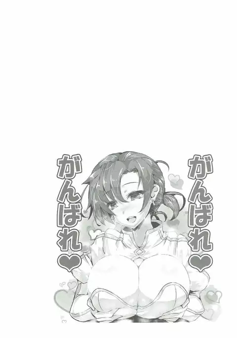 Boudica Mama to Ecchi Shitai!!