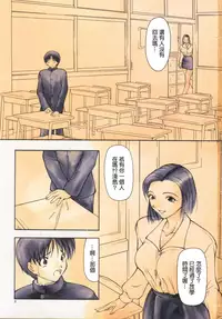 [Shijima Yukio] Aizen [Chinese] [大好春梦个人汉化] [Decensored]