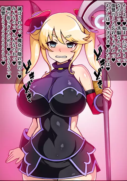 Shunsatsu Sennou! Bakamesu Rookie! Fukushuu no Majou Ga Arawareta!