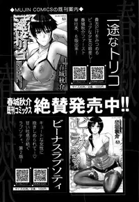 COMIC Mugen Tensei 2016-02