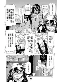 [Raita] Hatsujou Pandemic! [Tokusouban] [Digital]