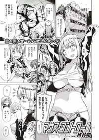 COMIC Kairakuten 2017-04 [Digital]