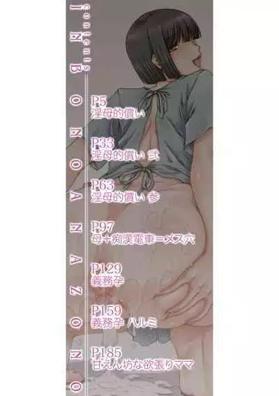 [TYPE.90] Inbo no Anazono [Digital]