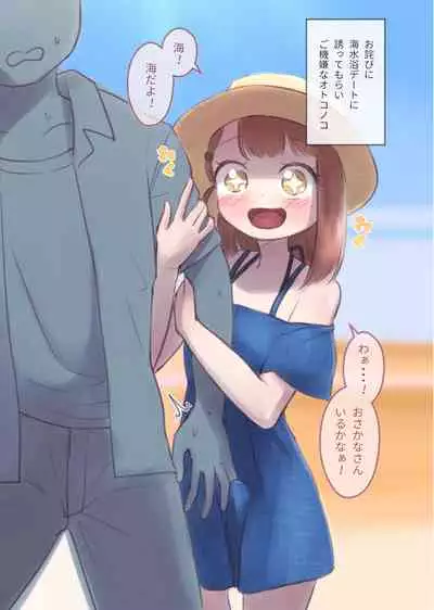 [KANAOSU (kana♂)] 勘違いオトコノコ(1)