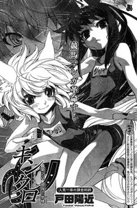 Young Champion Retsu Vol.16